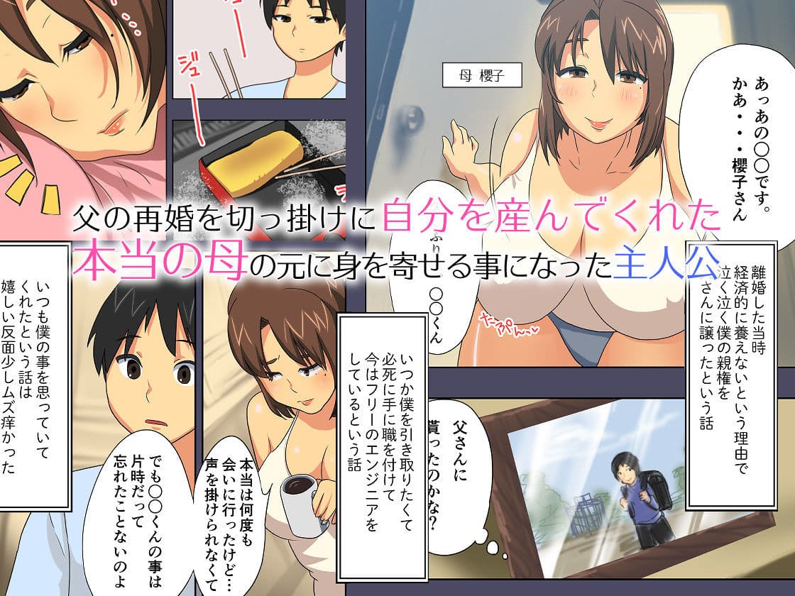 こんなスケベな体で母親は無理だろ！無防備すぎる母で抜きまくる日々 サンプル 1
