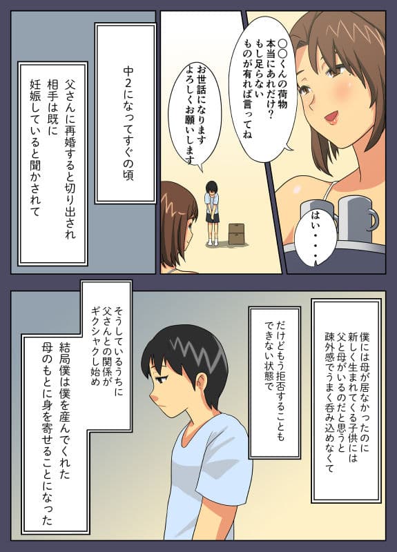 こんなスケベな体で母親は無理だろ！無防備すぎる母で抜きまくる日々 サンプル 5