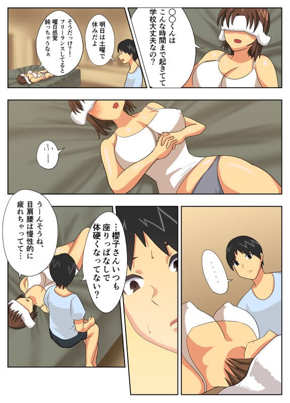 こんなスケベな体で母親は無理だろ！無防備すぎる母で抜きまくる日々 サンプル 9