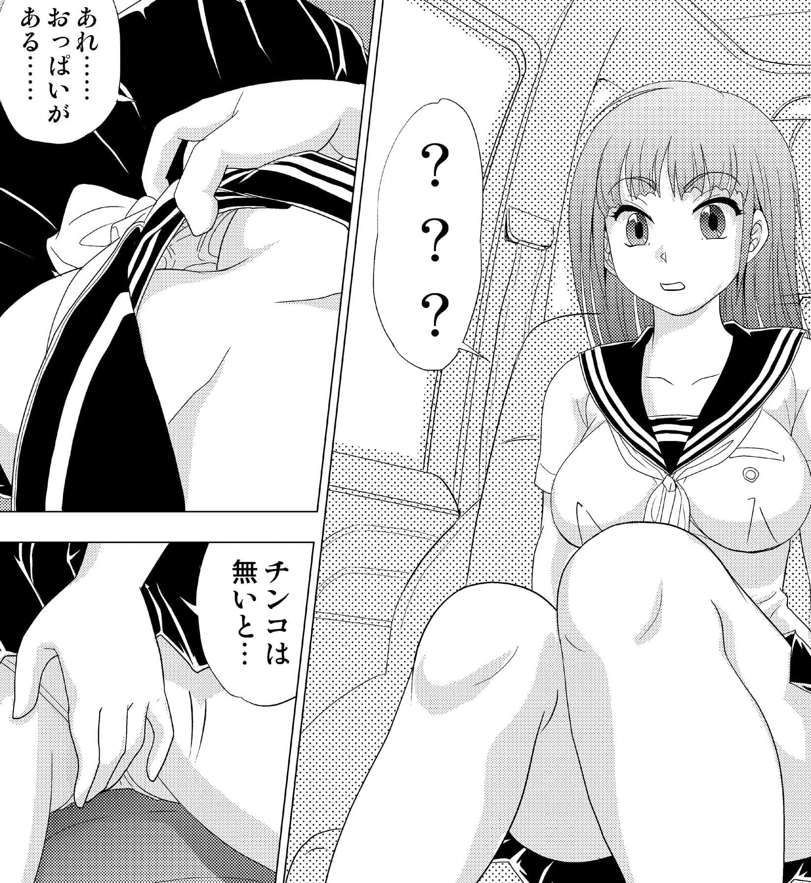 入れ替え村Diary その8 最終回 サンプル 6