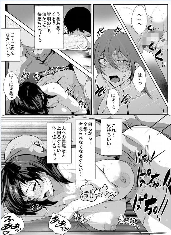 外国人にイカされる妻 サンプル 4