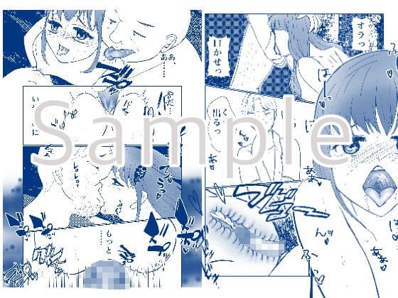 そして男の娘は供物となる サンプル 5