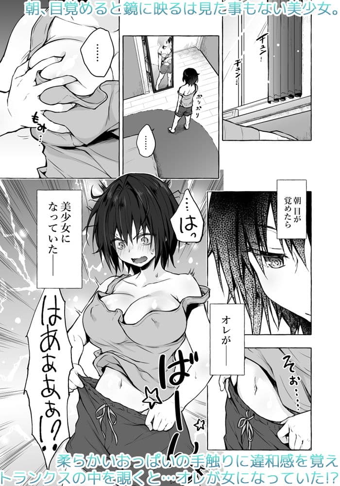 TSあきら君の性生活 サンプル 1