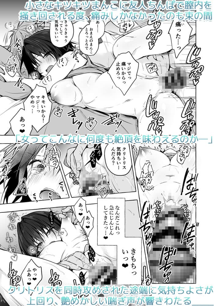 TSあきら君の性生活 サンプル 4