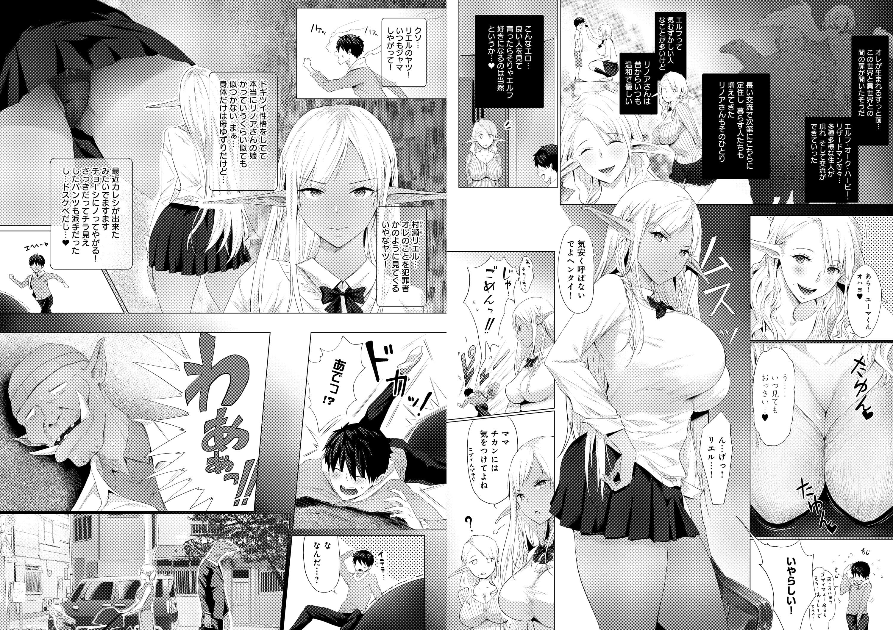 オークチンポをてにいれた！エルフ母娘を俺専用生オナホにしたったwww サンプル 6