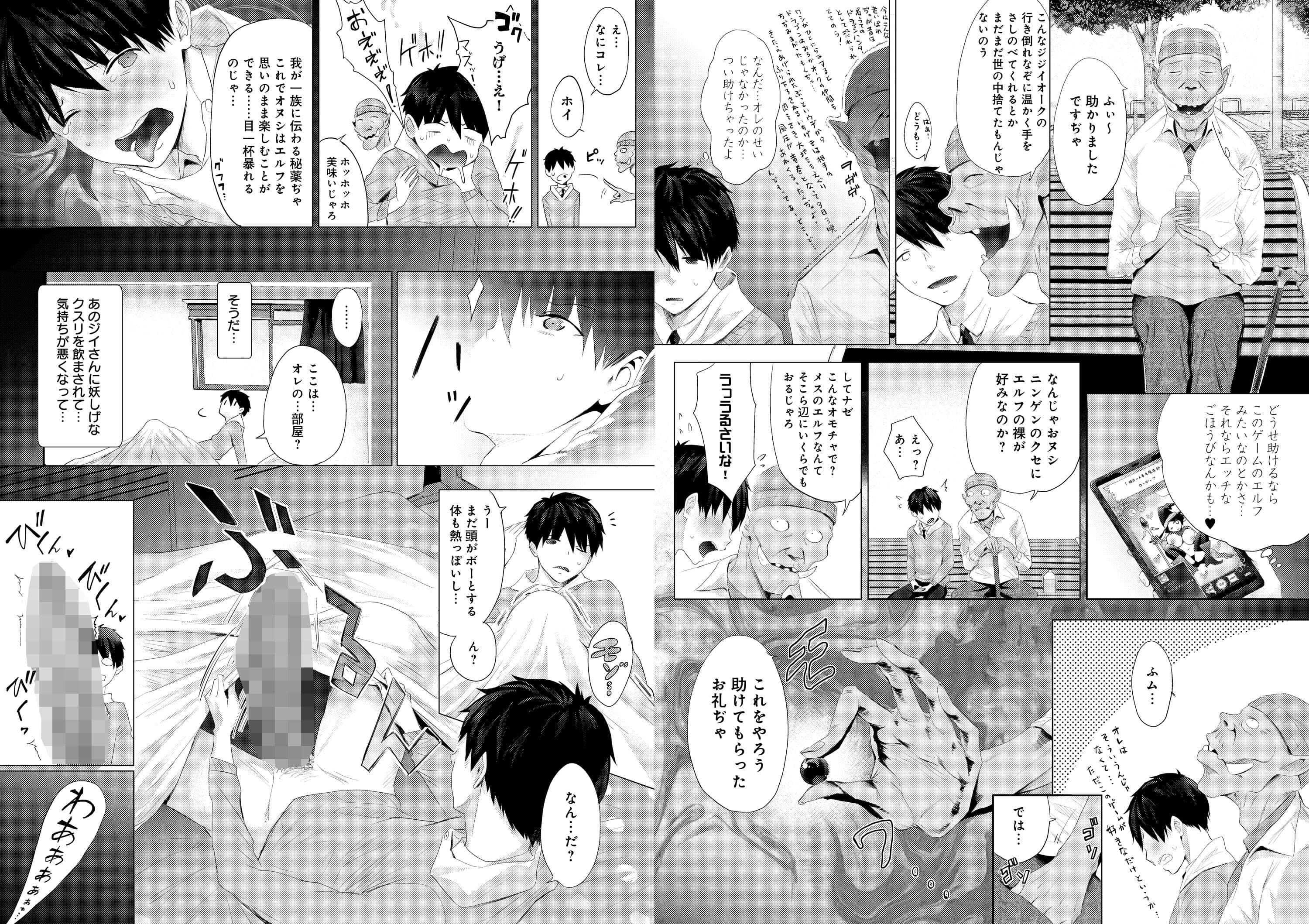 オークチンポをてにいれた！エルフ母娘を俺専用生オナホにしたったwww サンプル 7
