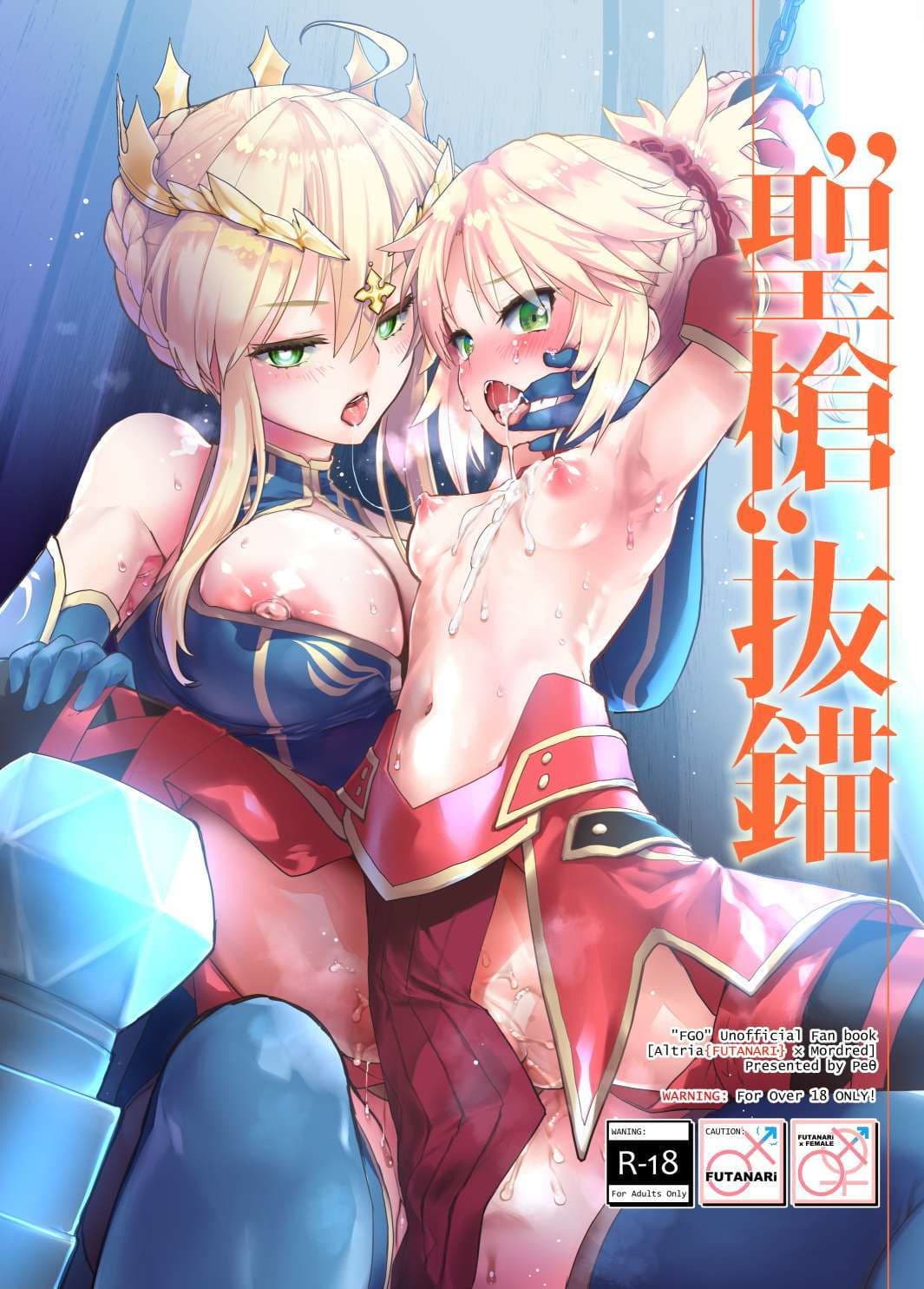 ’聖槍’抜錨 サンプル 1