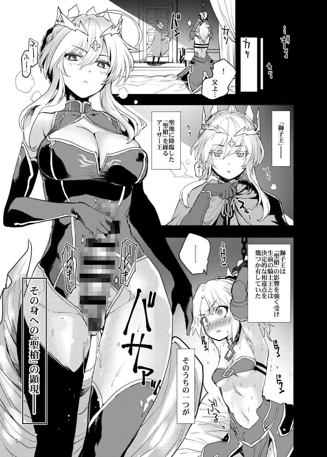’聖槍’抜錨 サンプル 2