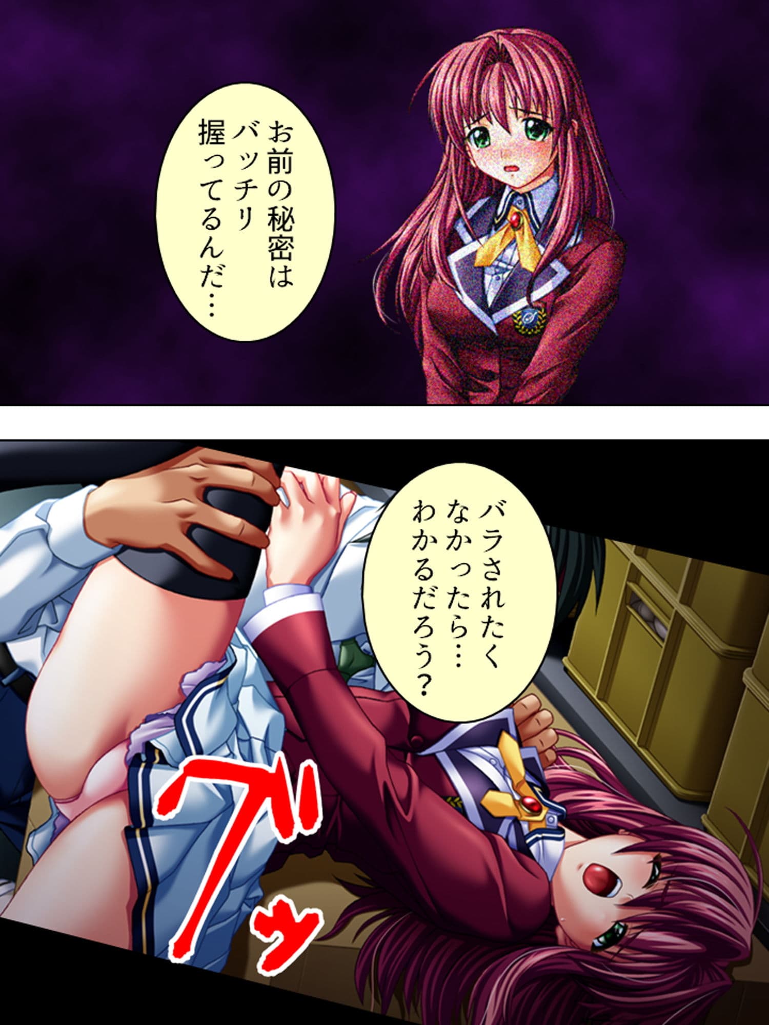 JKの悩みを聞き出して悪用する鬼畜な養護教諭！ 1巻 サンプル 2