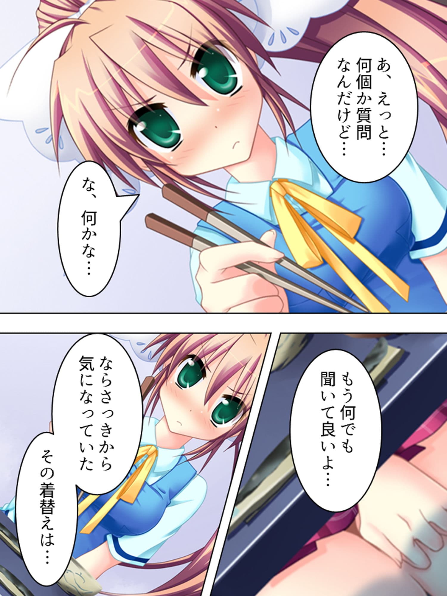 幼なじみの4人が毎日交代で押しかけるHな同棲生活 2巻 サンプル 1