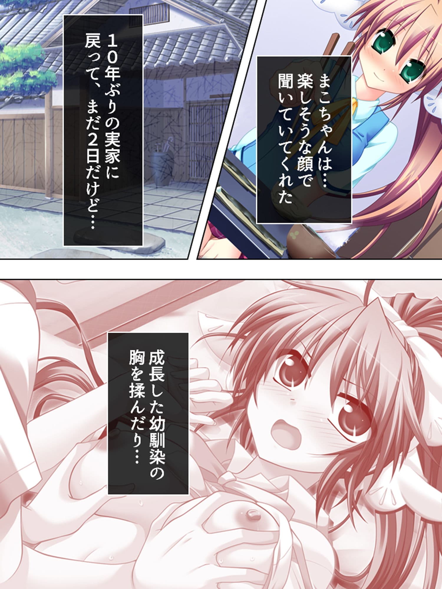 幼なじみの4人が毎日交代で押しかけるHな同棲生活 2巻 サンプル 2