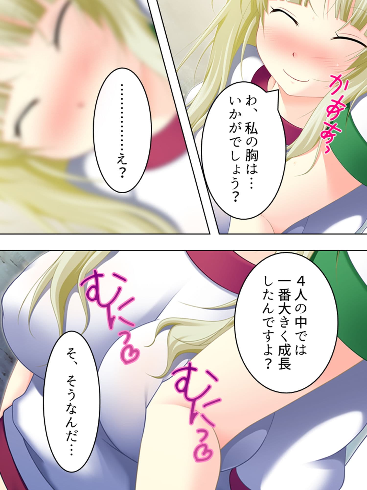 幼なじみの4人が毎日交代で押しかけるHな同棲生活 2巻 サンプル 5