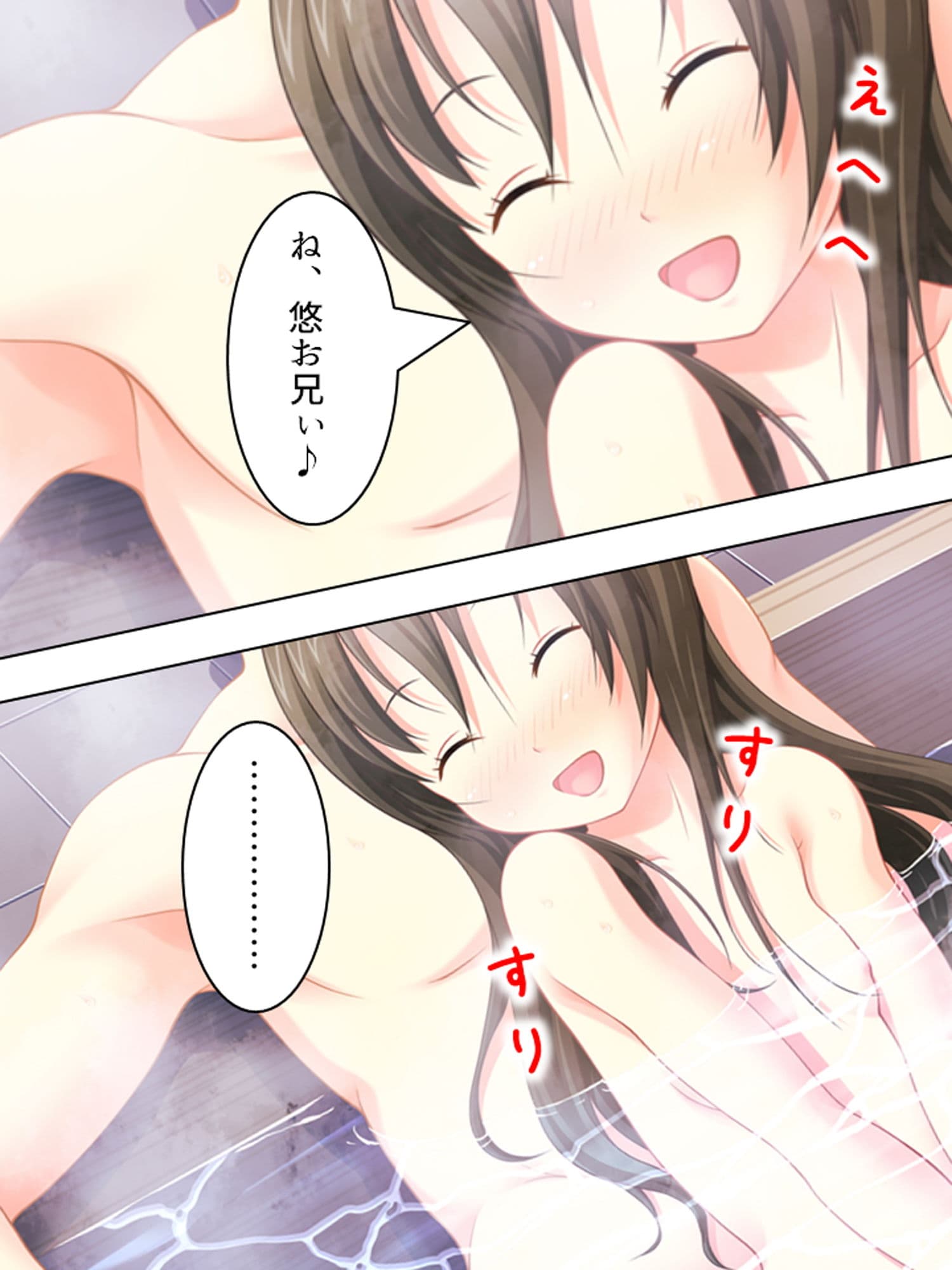 幼なじみの4人が毎日交代で押しかけるHな同棲生活 2巻 サンプル 9