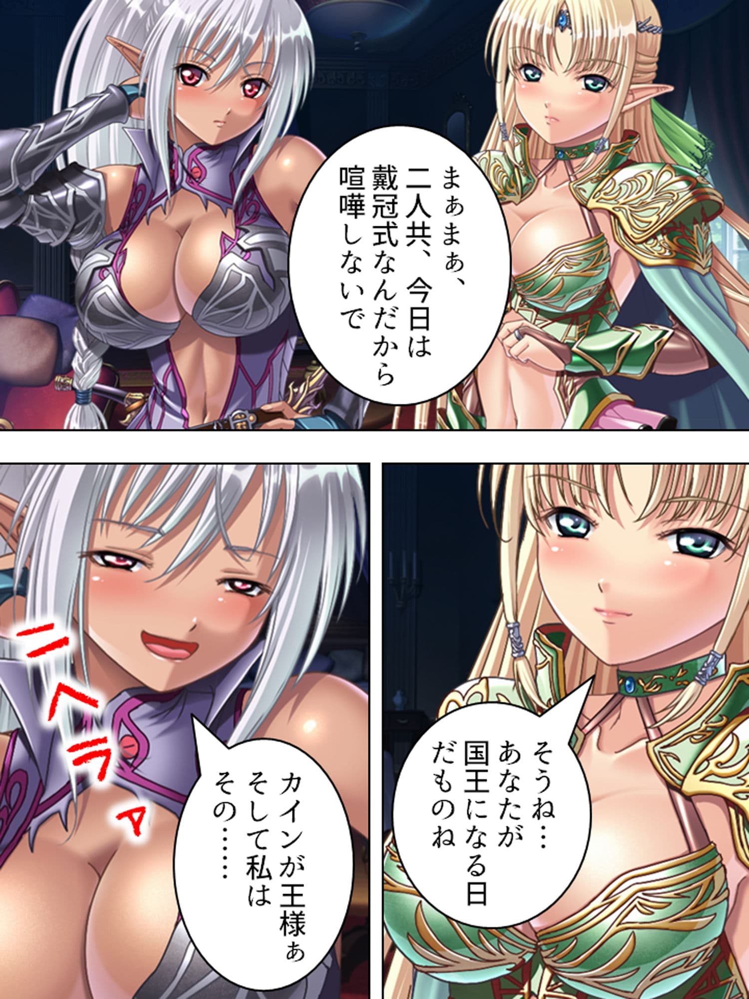 巨乳の女魔族を集めて成り上がり！ハーレム王国建国記 10巻 サンプル 5