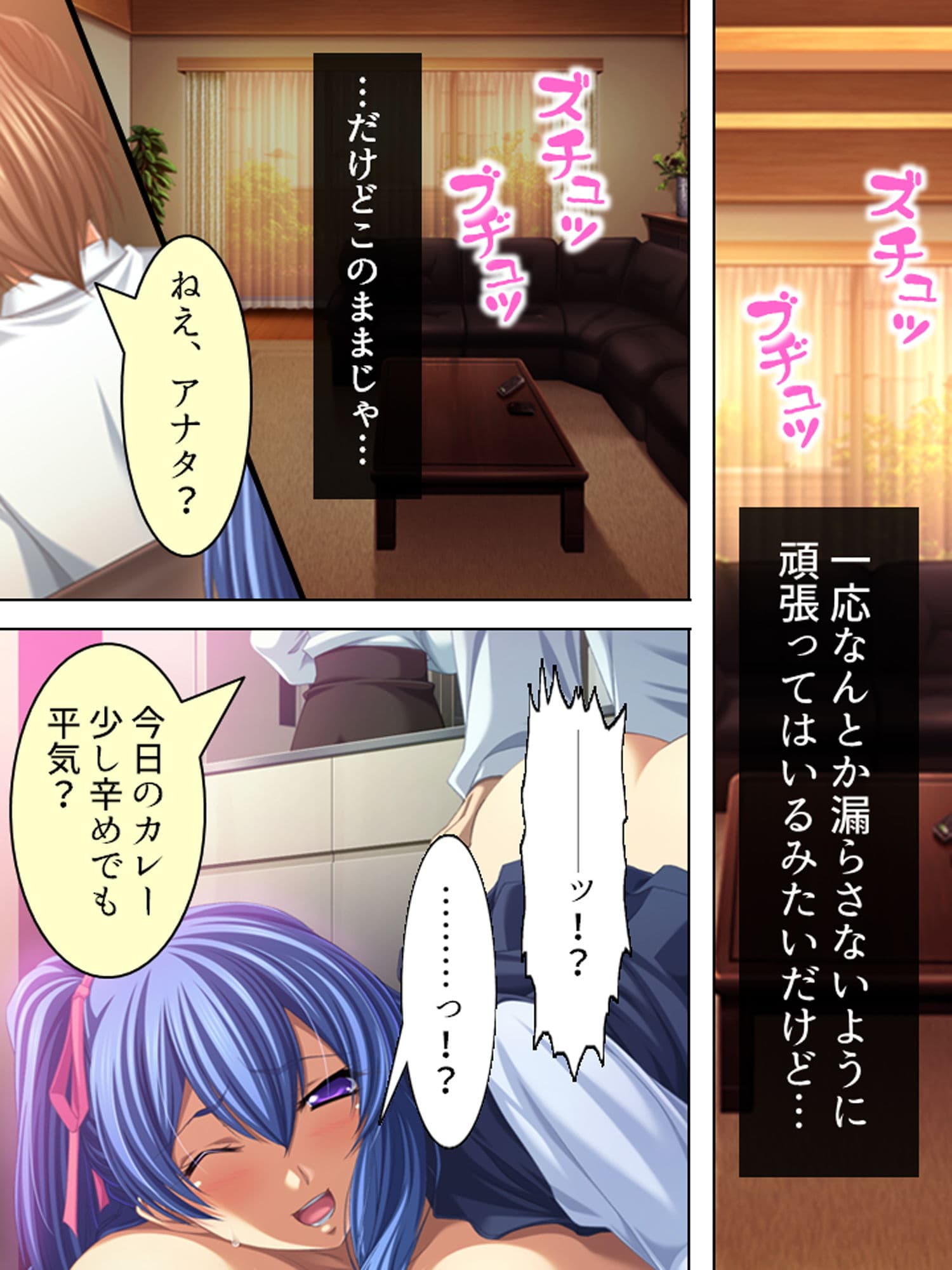 今日も妻の目を盗み義娘の肉体に溺れる俺 2巻 サンプル 6