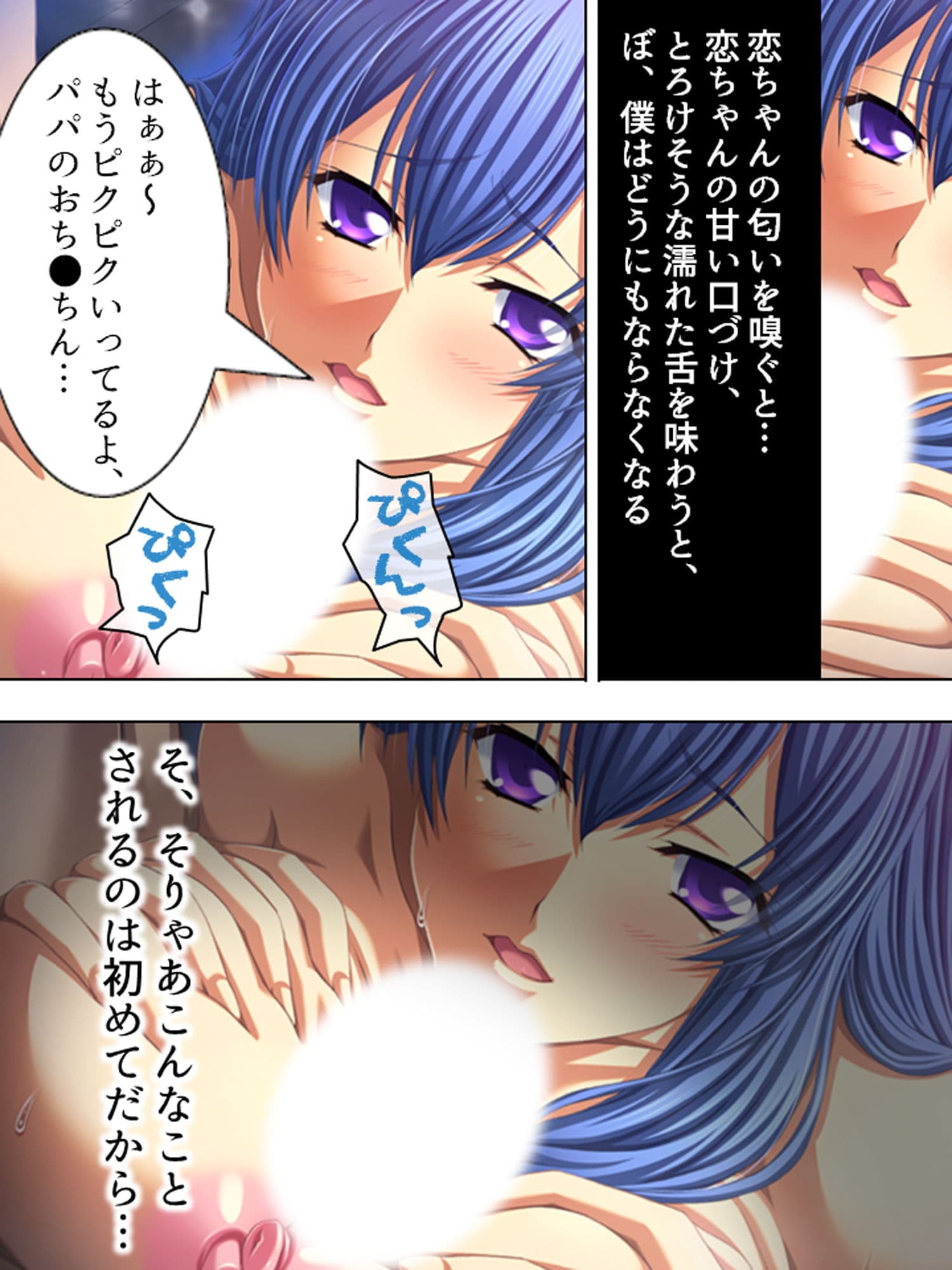 今日も妻の目を盗み義娘の肉体に溺れる俺 2巻 サンプル 8