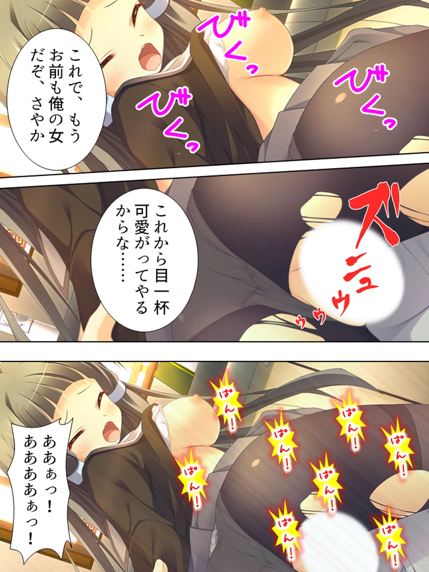 ブラコンの妹たちとの新婚生活！みんなでヤリまくり3巻 サンプル 3