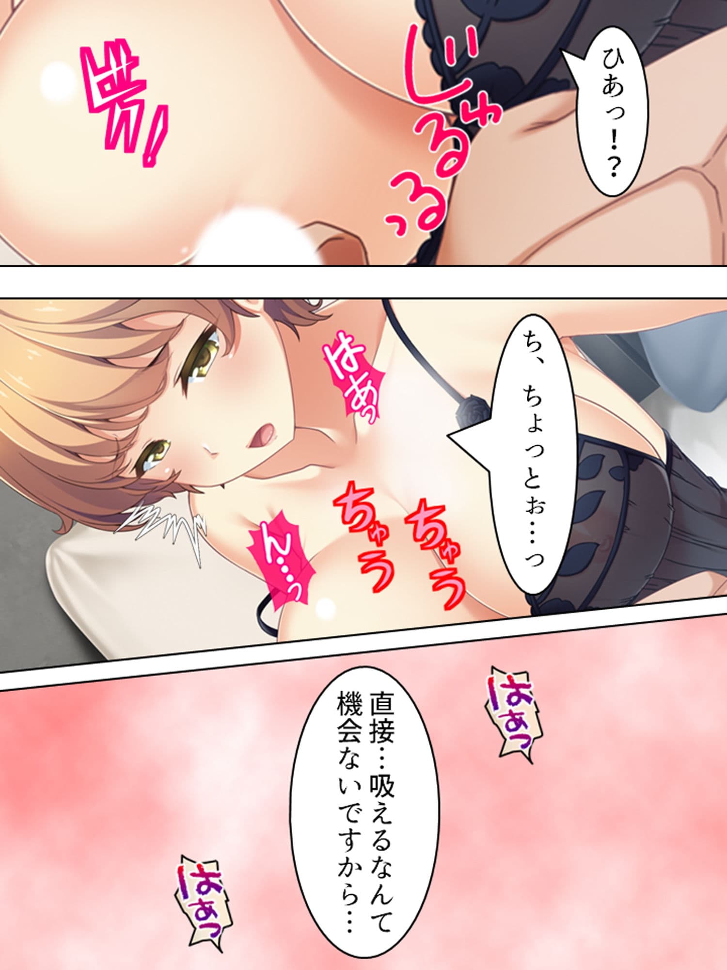 来たれ花婿！しあわせ子作りマッチング 6巻 サンプル 8
