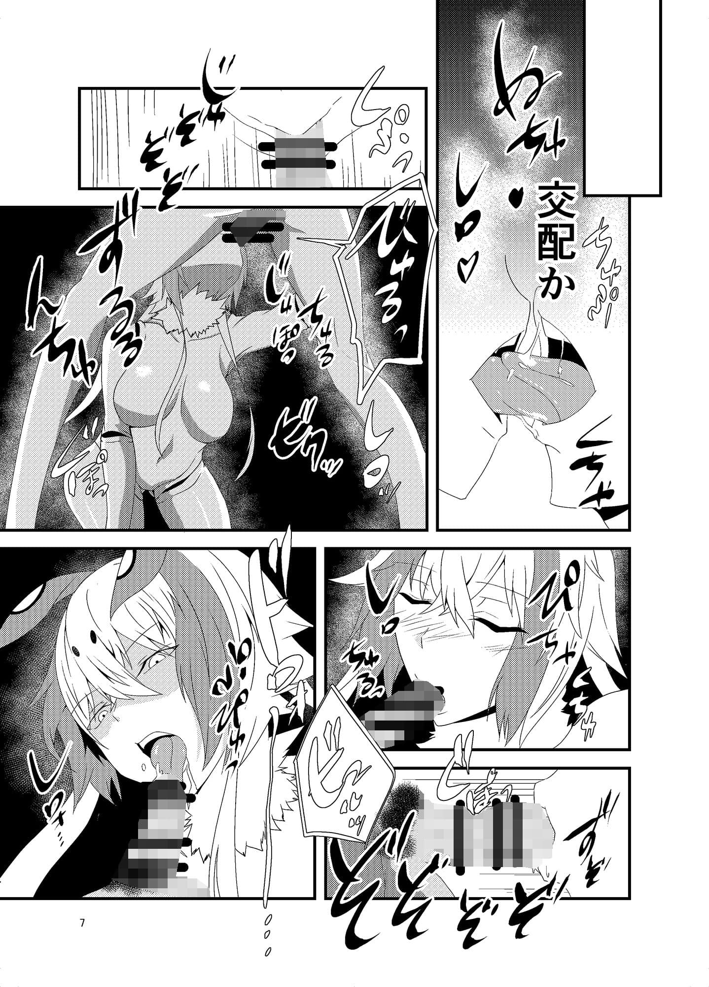 人外種Aがあらわれた！どうする？ サンプル 4