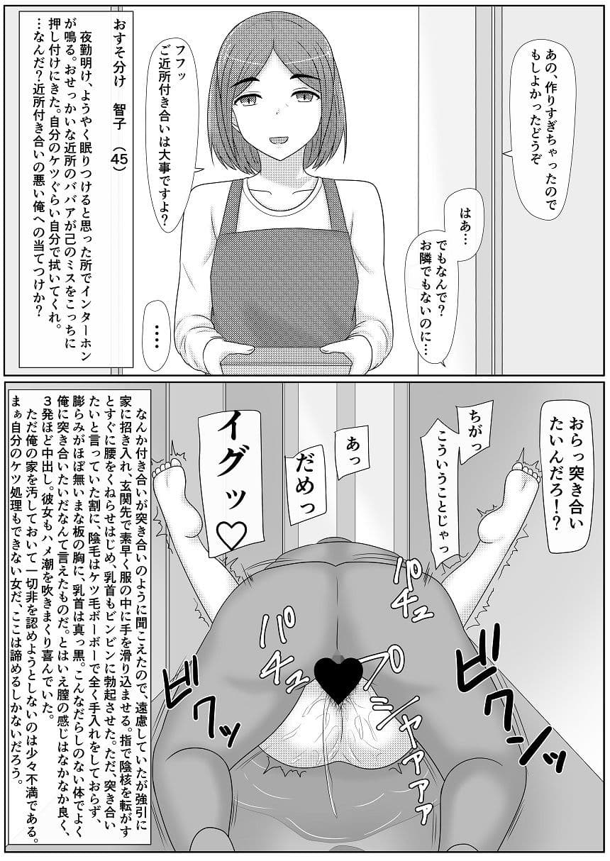 クズ男に即堕ち2コマさせられちゃう人妻たち3 サンプル 1