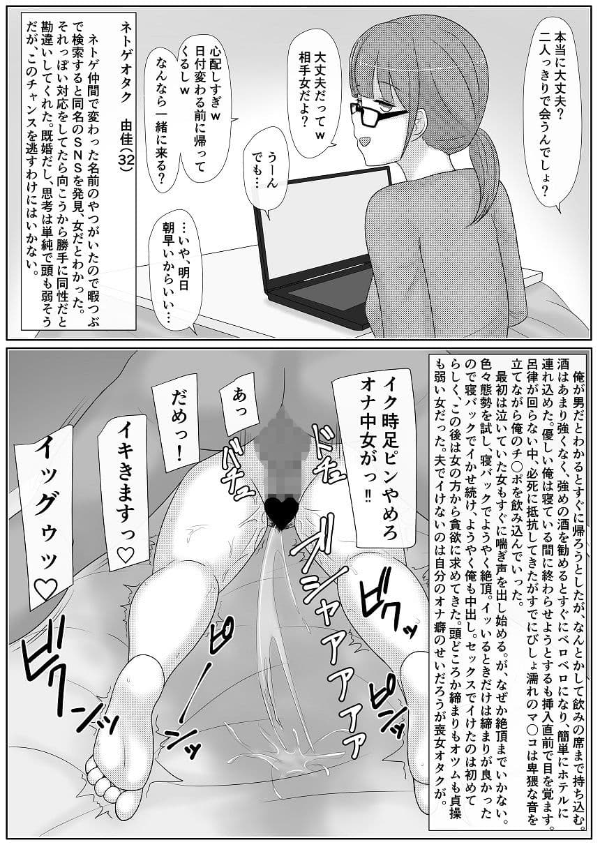 クズ男に即堕ち2コマさせられちゃう人妻たち3 サンプル 2