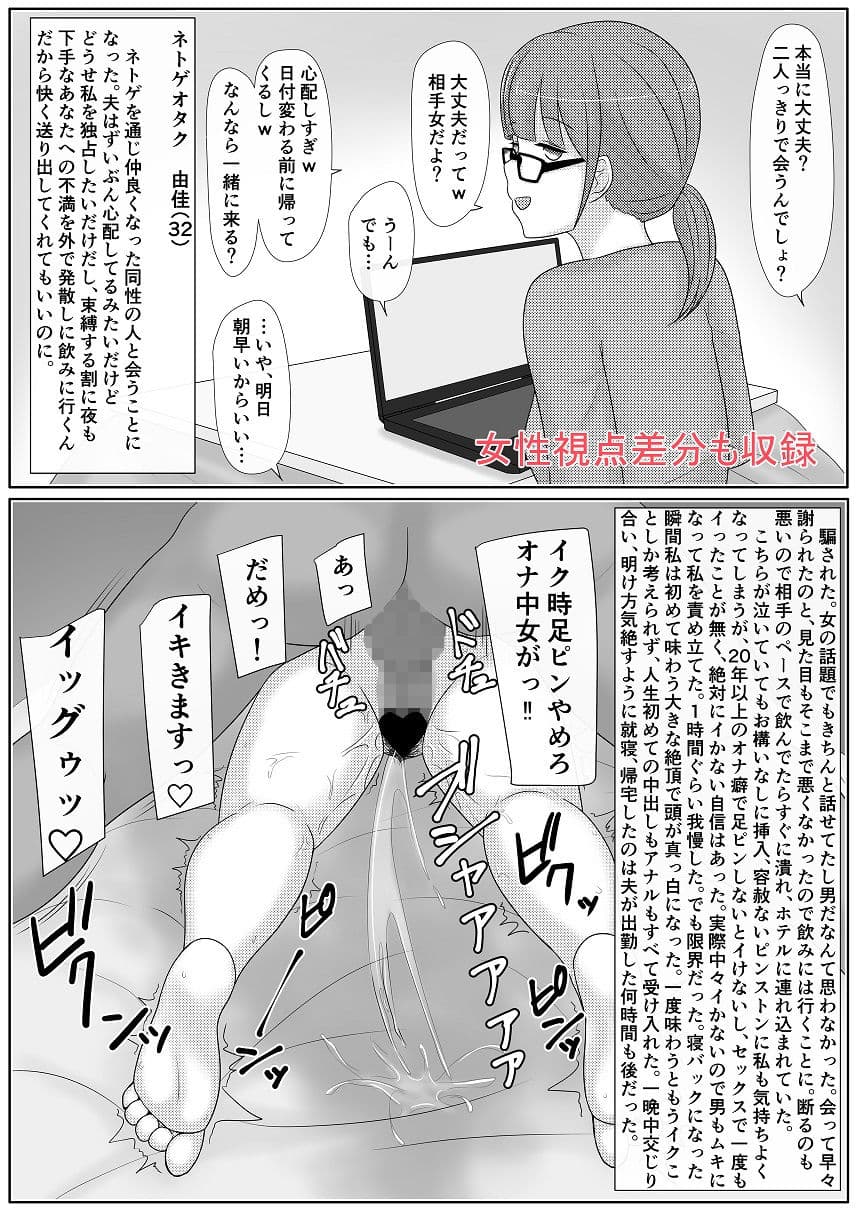 クズ男に即堕ち2コマさせられちゃう人妻たち3 サンプル 3