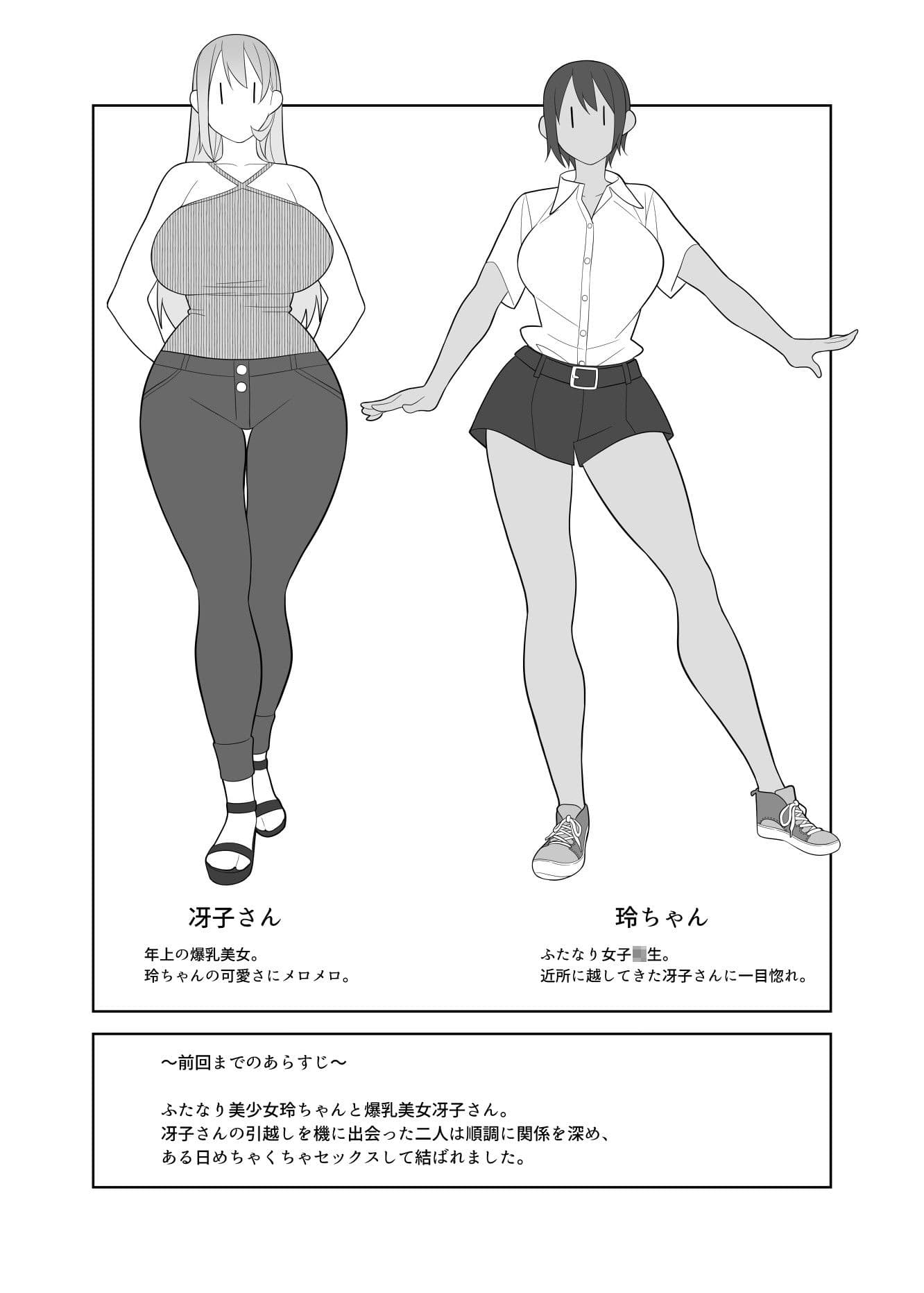 ラブラブセックス旅行本 サンプル 1