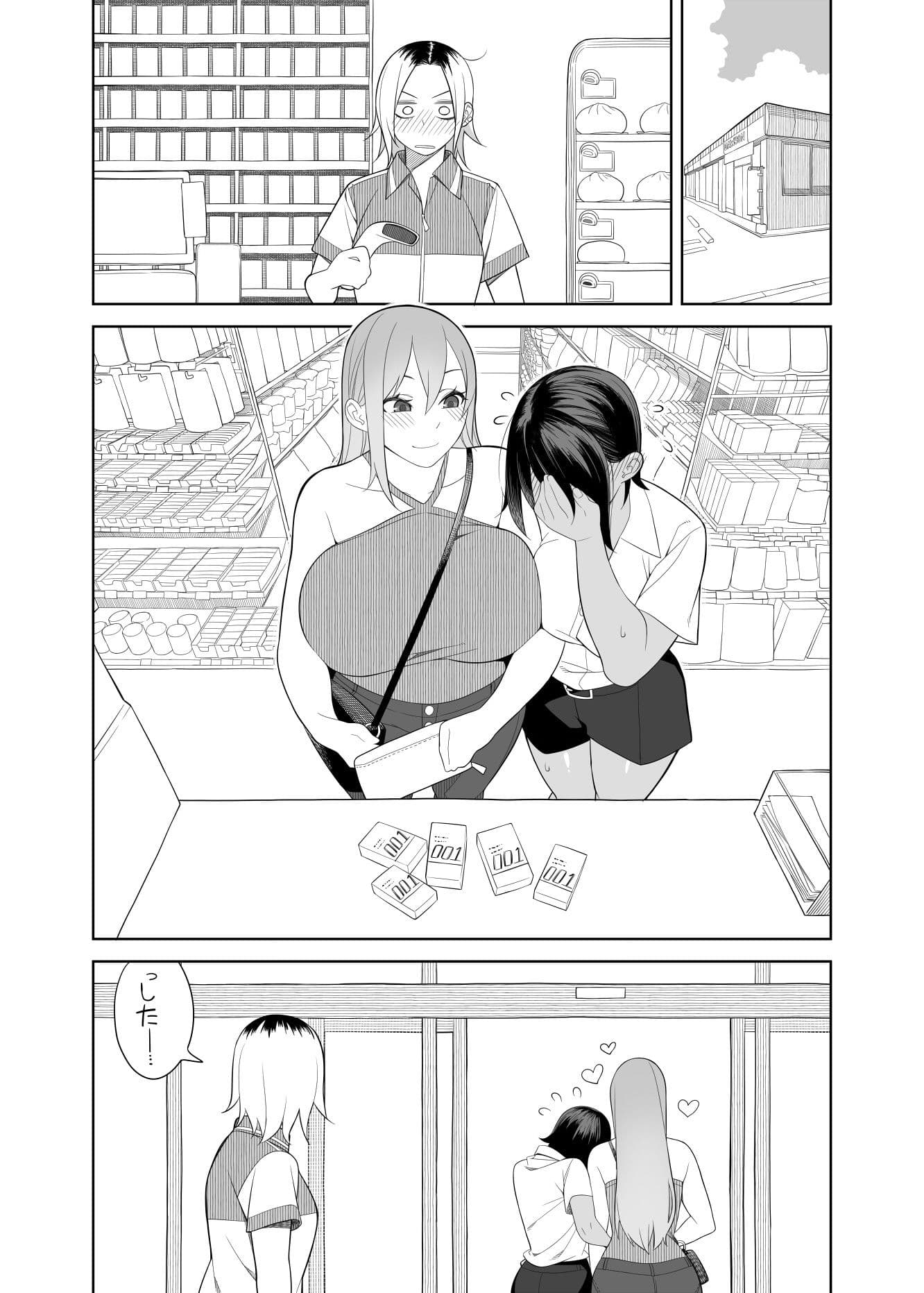 ラブラブセックス旅行本 サンプル 7