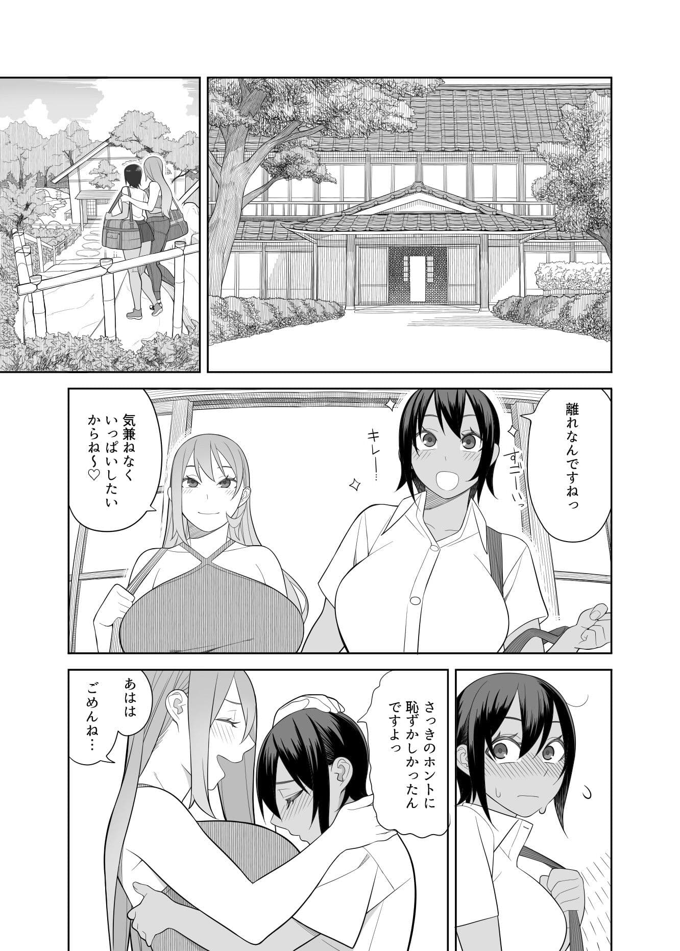 ラブラブセックス旅行本 サンプル 8