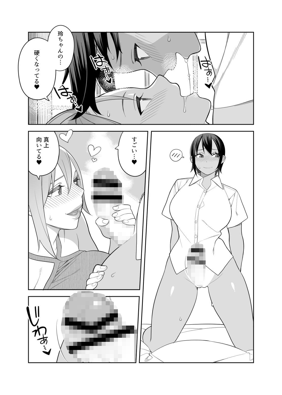 ラブラブセックス旅行本 サンプル 9