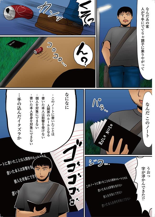 女の子にヤリたい放題 〜世界のルールを書き換えろ！〜 サンプル 1