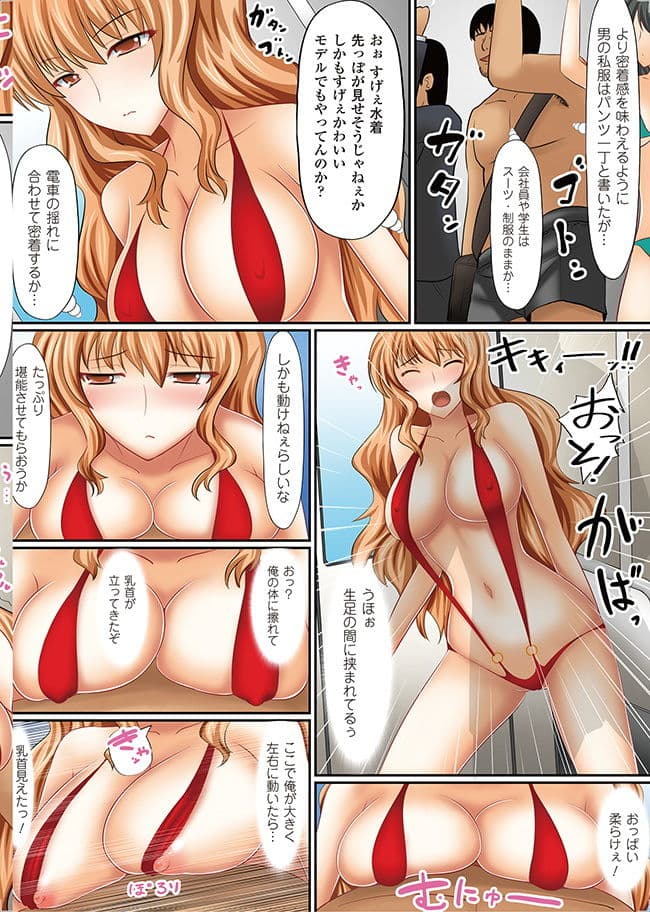 女の子にヤリたい放題 〜世界のルールを書き換えろ！〜 サンプル 4