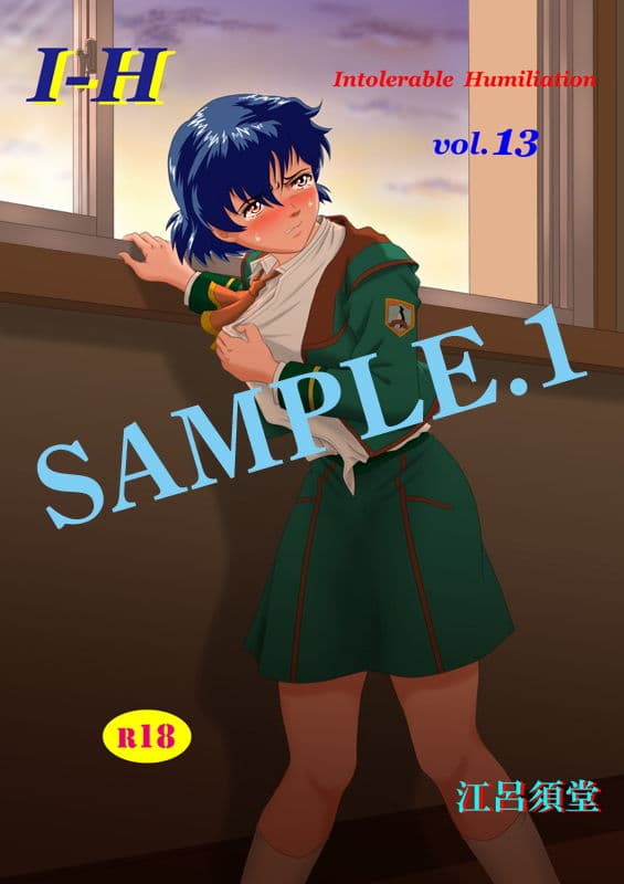 I - H vol.13 サンプル 1