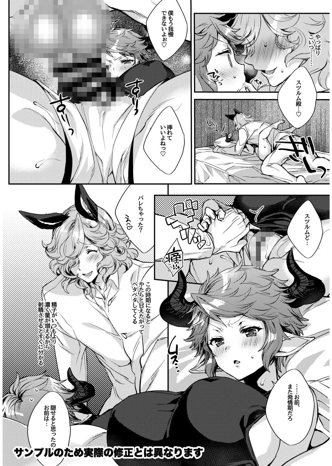 かぞくになろうよ サンプル 1