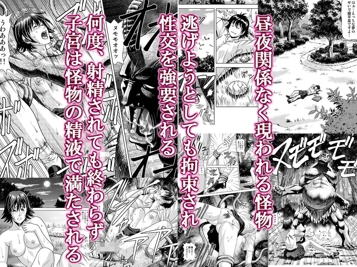 触手に怪物に犯●れ孕まされ弄ばれる サンプル 2