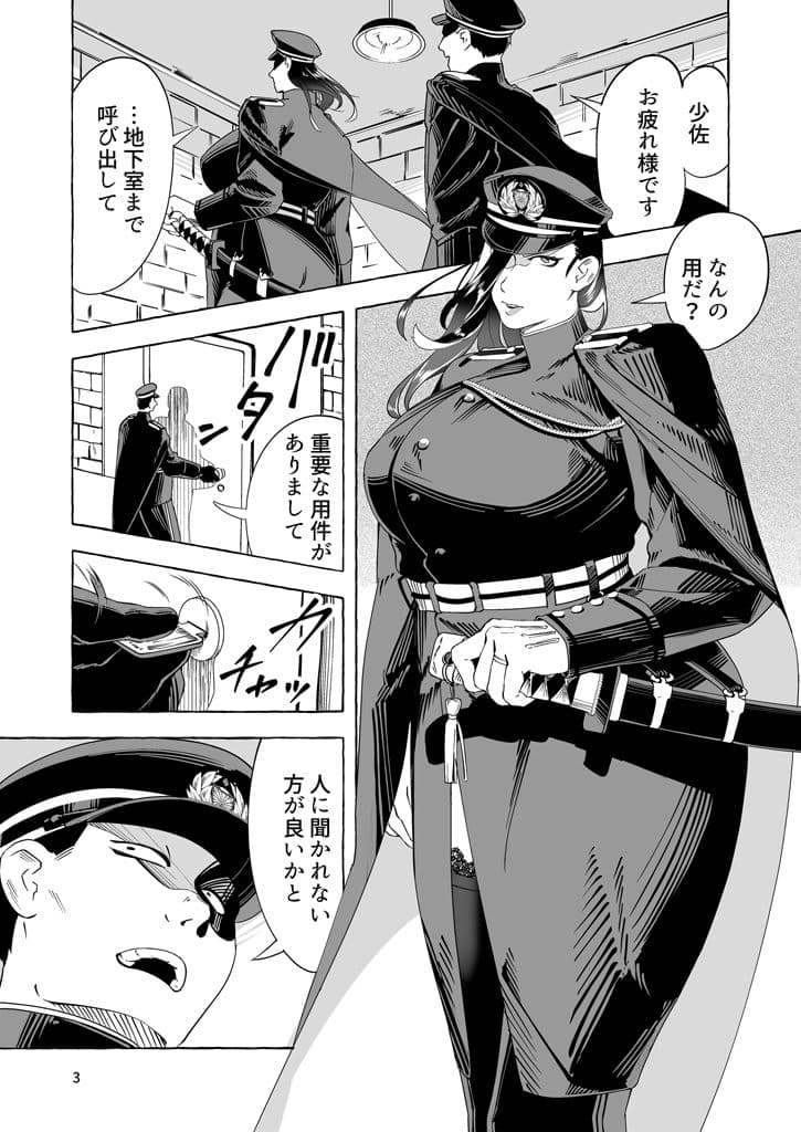 将校の犬 サンプル 1