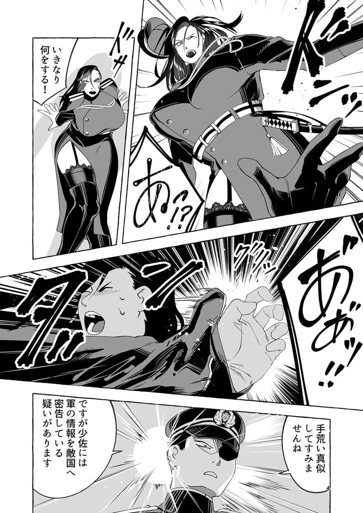 将校の犬 サンプル 2