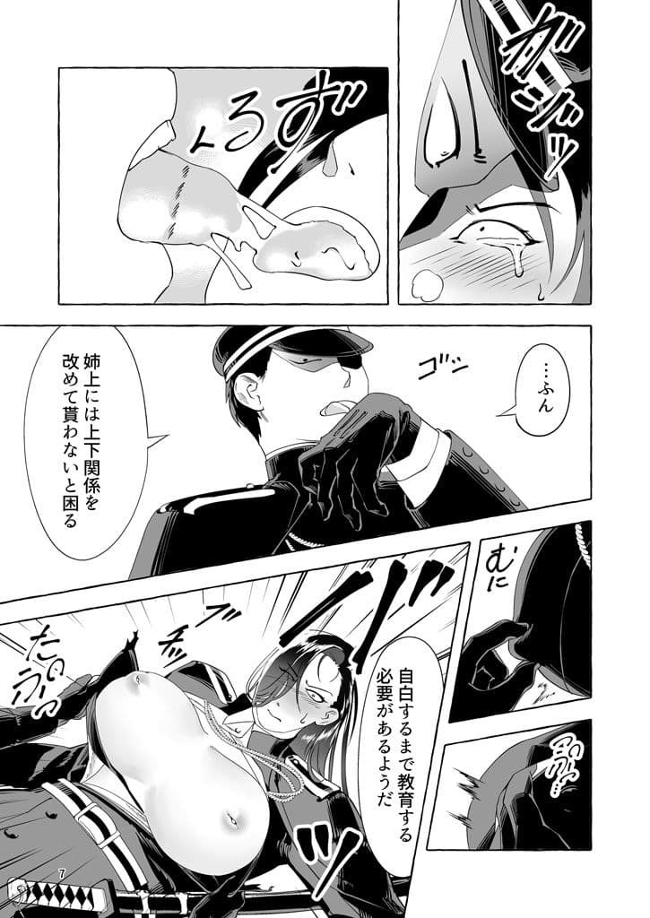 将校の犬 サンプル 5