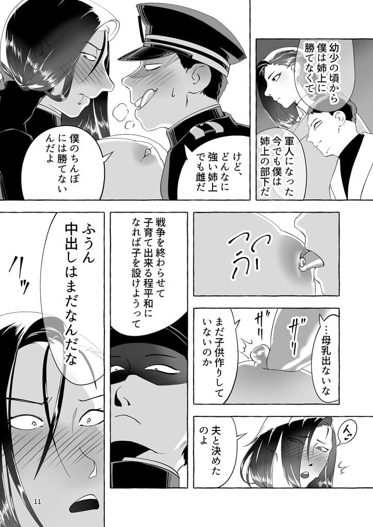 将校の犬 サンプル 7