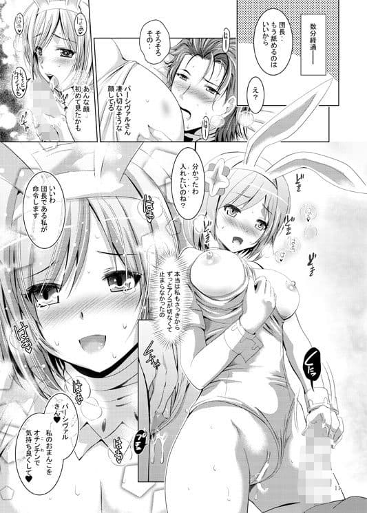 ジータちゃんがんばるっ！ サンプル 2