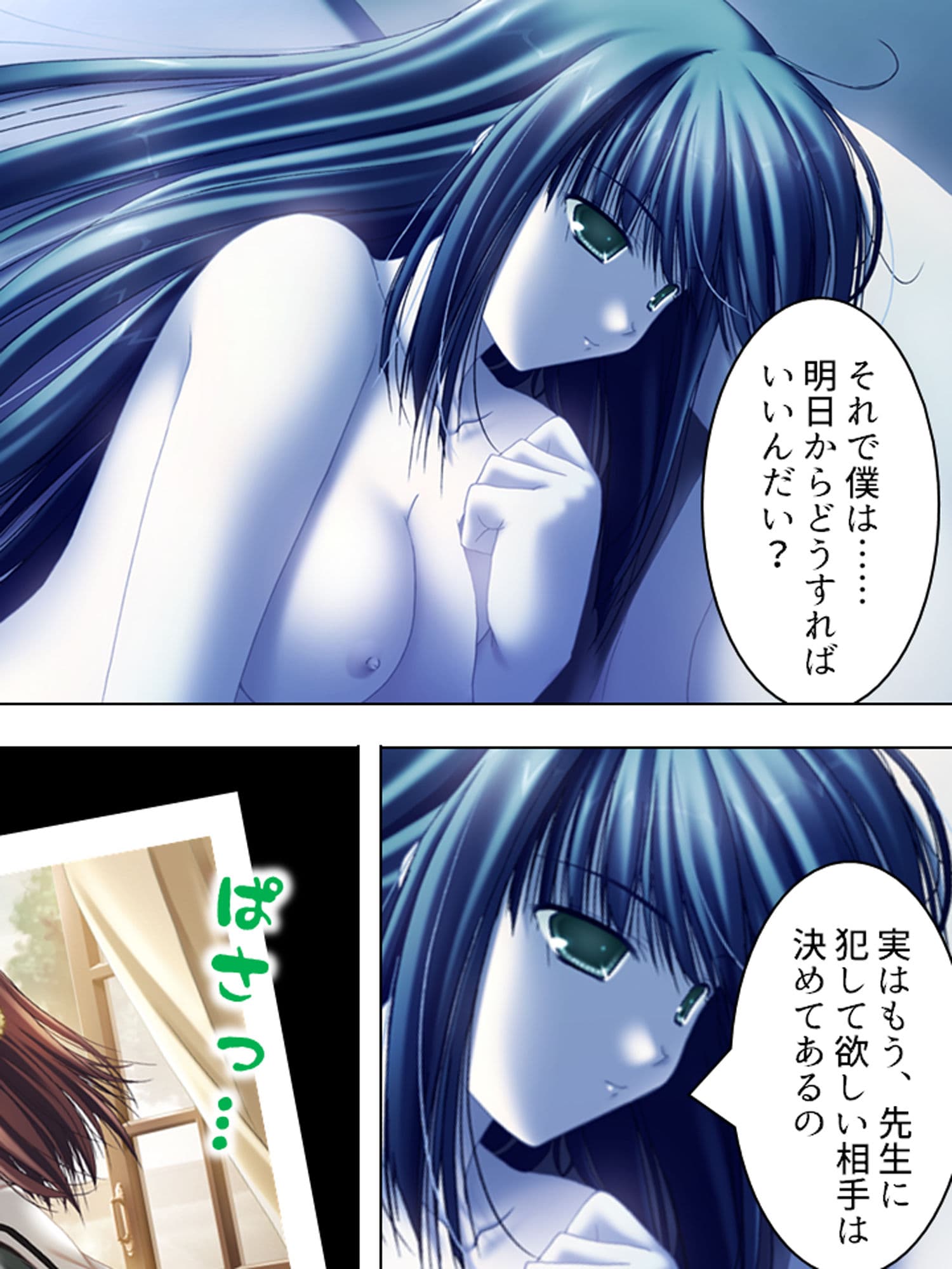 元強●魔が更生して教師になってみたものの… 上巻 サンプル 3