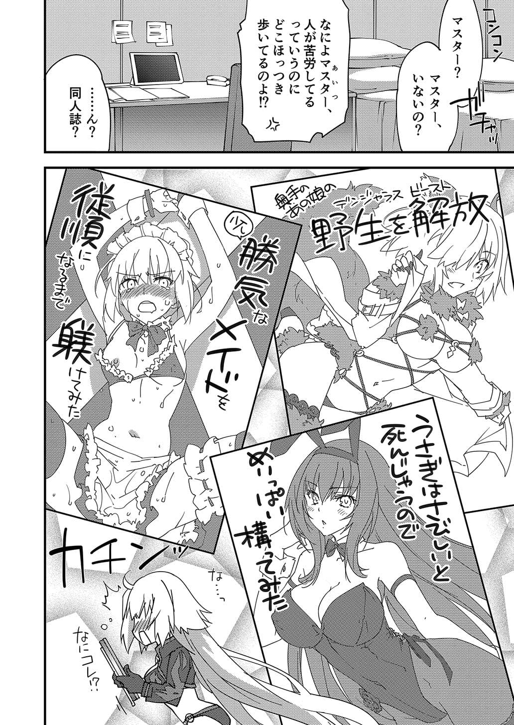 別に私は興味ないけどあなたがどうしてもっていうなら付き合ってあげてもいいんですけど！？ サンプル 2