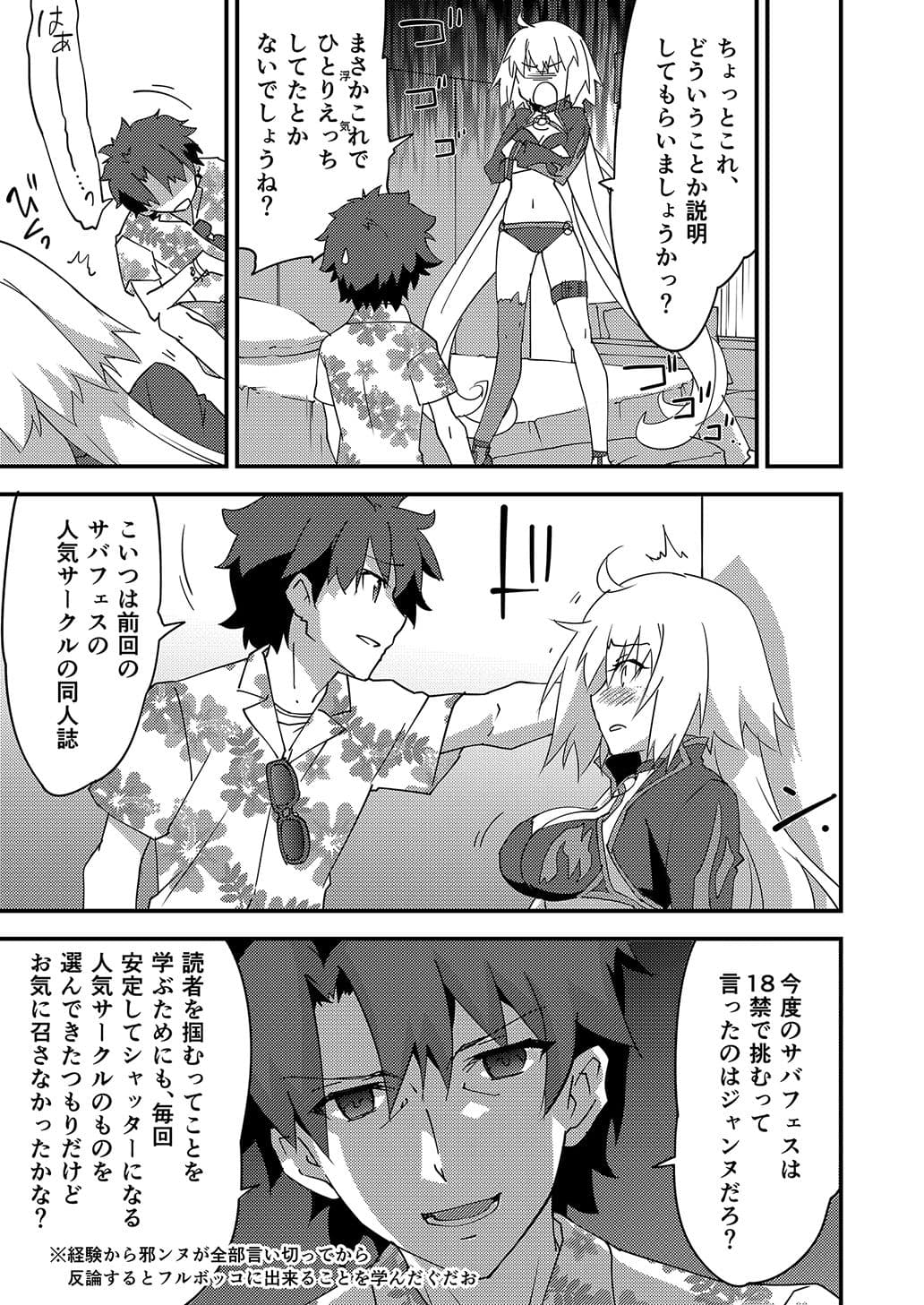 別に私は興味ないけどあなたがどうしてもっていうなら付き合ってあげてもいいんですけど！？ サンプル 3