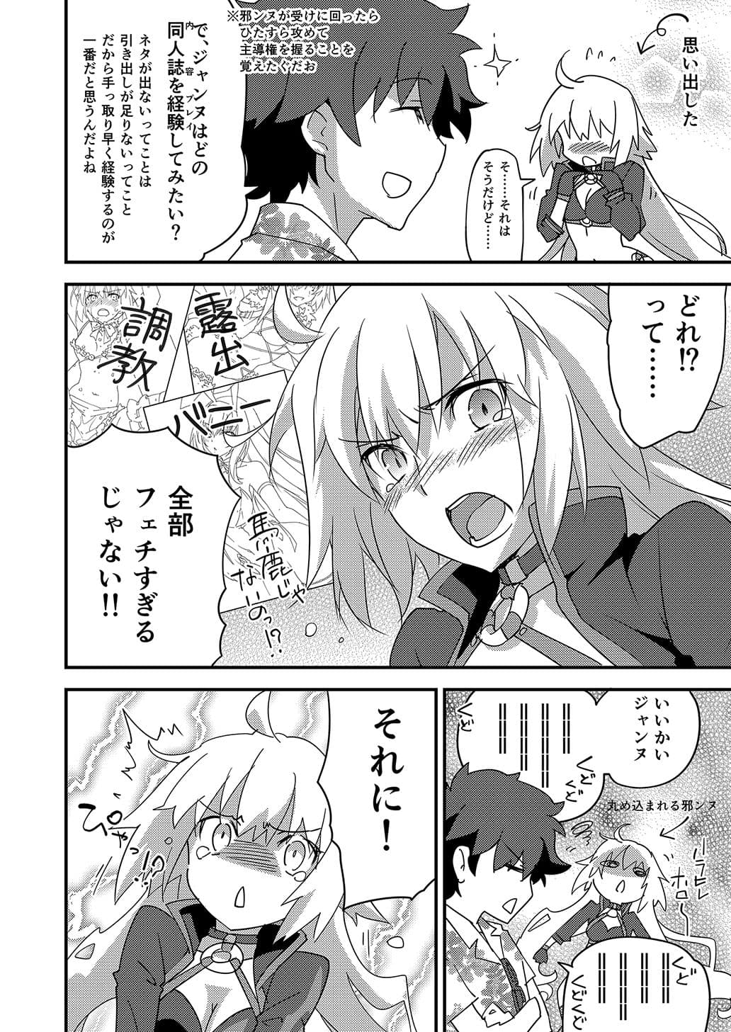 別に私は興味ないけどあなたがどうしてもっていうなら付き合ってあげてもいいんですけど！？ サンプル 4