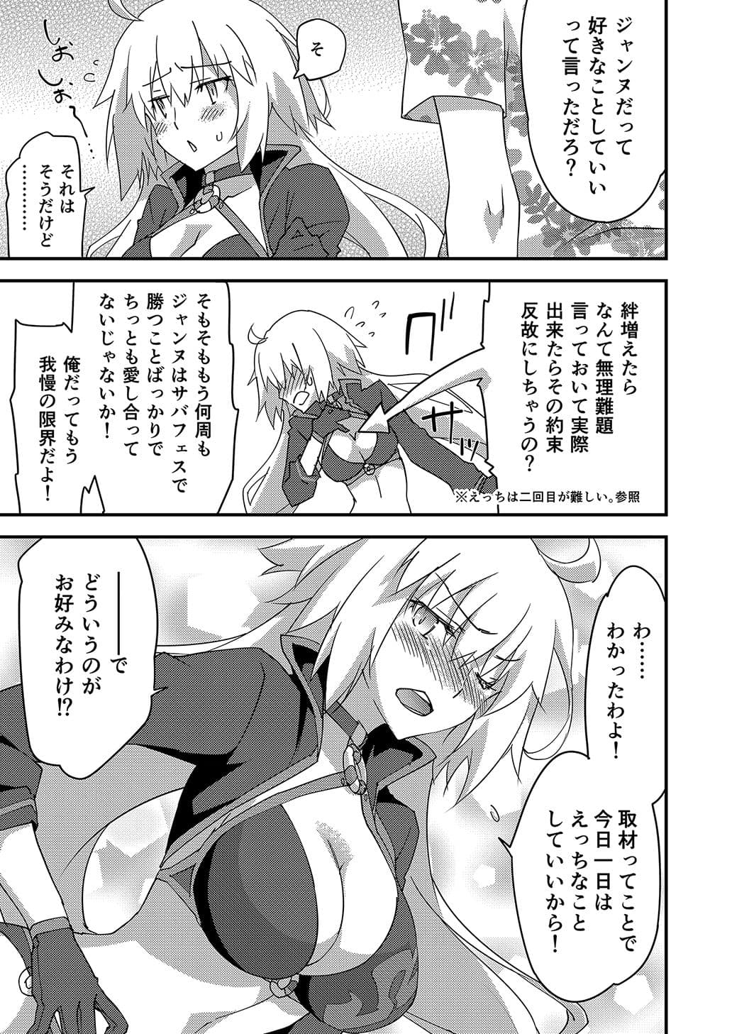 別に私は興味ないけどあなたがどうしてもっていうなら付き合ってあげてもいいんですけど！？ サンプル 5
