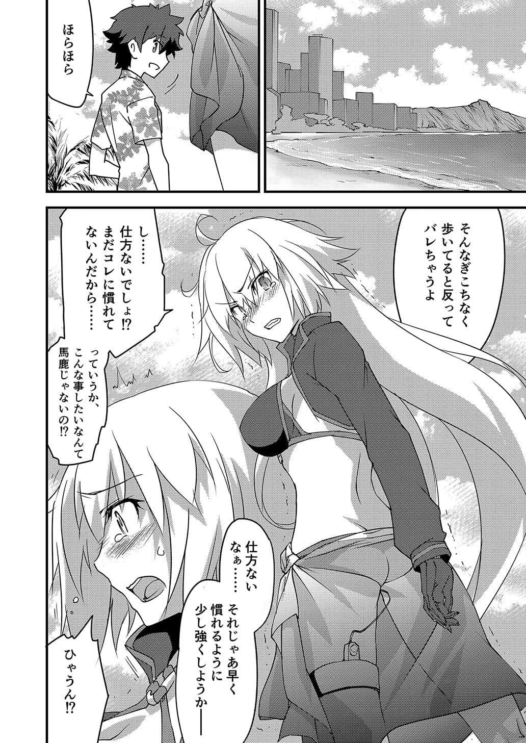 別に私は興味ないけどあなたがどうしてもっていうなら付き合ってあげてもいいんですけど！？ サンプル 6