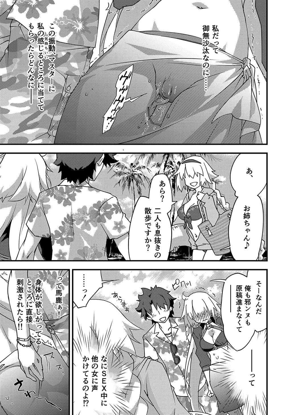 別に私は興味ないけどあなたがどうしてもっていうなら付き合ってあげてもいいんですけど！？ サンプル 7