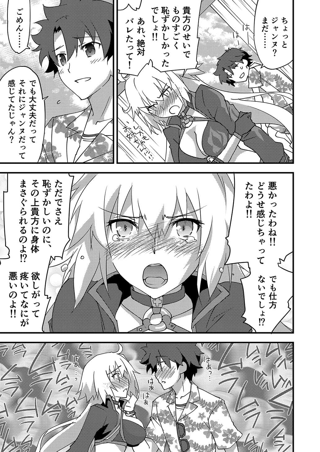 別に私は興味ないけどあなたがどうしてもっていうなら付き合ってあげてもいいんですけど！？ サンプル 9