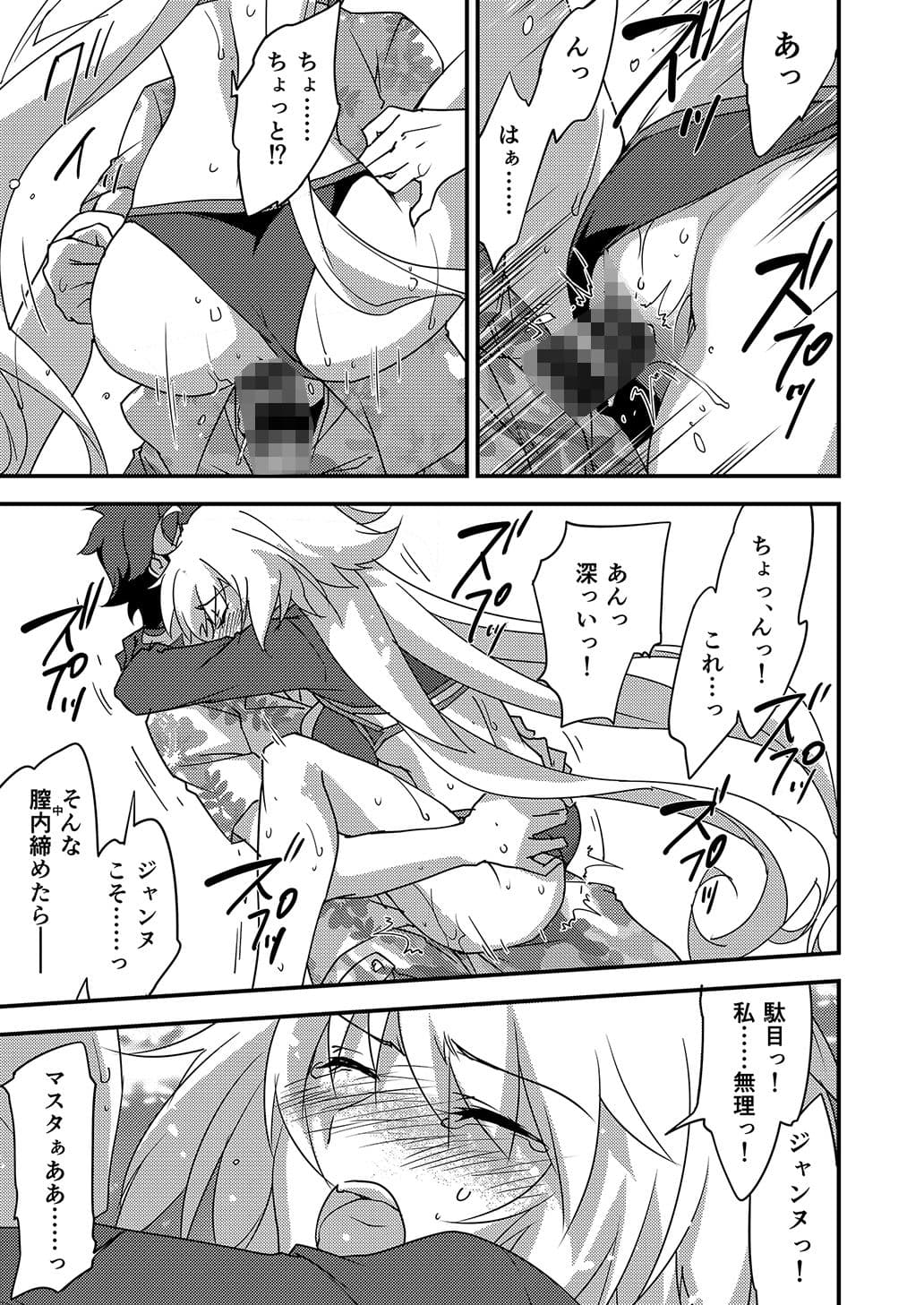 別に私は興味ないけどあなたがどうしてもっていうなら付き合ってあげてもいいんですけど！？ サンプル 10