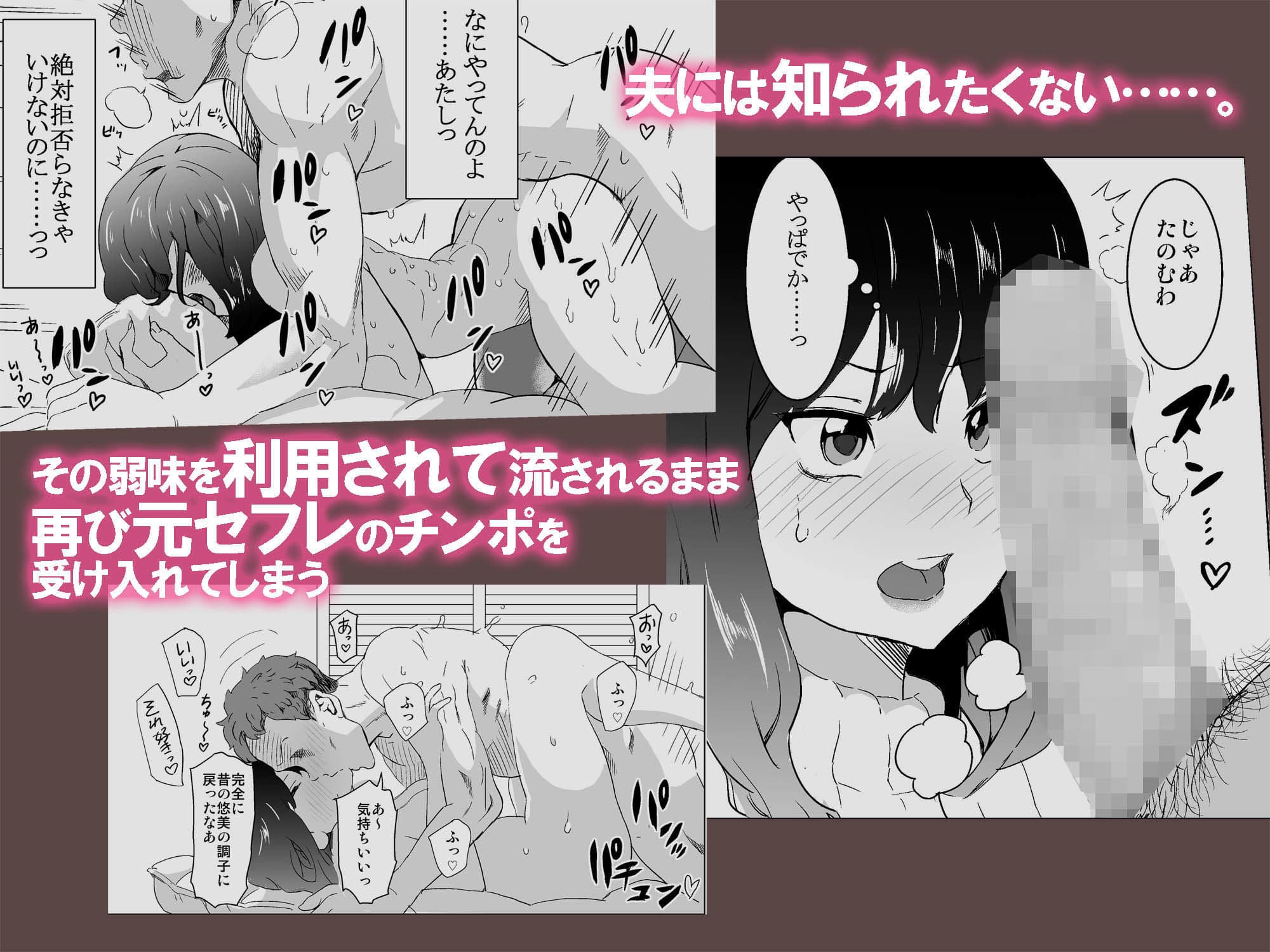 隣人がAV見てるけど僕の妻ならあんなわざとらしい喘ぎ声はあげない サンプル 2